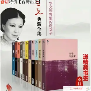 下殺/全新%三毛作品全集11冊珍藏版撒哈拉的故事雨季不再來現當代文學小說🔥