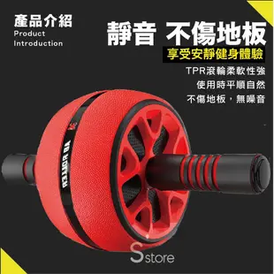 S-SportPlus+健腹輪 健身滾輪 滾輪健腹輪 腹肌滾輪 旗艦 健腹滾輪 健身巨輪 瘦身滾輪 (5.5折)