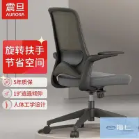 在飛比找Yahoo!奇摩拍賣優惠-【熱賣精選】震旦AURORA電腦椅黑白色家用舒適電競座椅人體