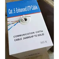 在飛比找蝦皮購物優惠-多美多,CAT5E網路線整箱,未稅,可當電話線,