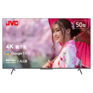 【JVC】50吋 QLED金屬量子點GoogleTV 4K HDR雙杜比連網液晶顯示器(50PQD)