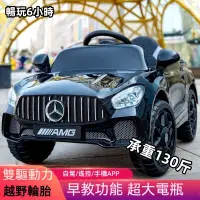 在飛比找蝦皮購物優惠-兒童汽車 兒童電動汽車 小朋友電動車 兒童玩具車 大型賓士電