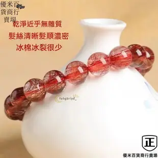 ✨台灣熱賣天然紅發晶兔毛正品紅發晶手鏈原石水晶手串時尚飾品禮物男女情侶lh052