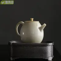 在飛比找樂天市場購物網優惠-手工日式草木灰釉小茶壺復古泡茶器過濾孔陶瓷功夫茶具家用單壺