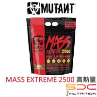 在飛比找蝦皮購物優惠-Mutant Mass  EXTREME 2500  Gai