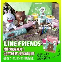 在飛比找蝦皮購物優惠-7-11 LINE FRIENDS正版商品 立體公仔變色摺疊