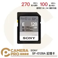 在飛比找樂天市場購物網優惠-◎相機專家◎ SONY SF-E128A SDXC 記憶卡 
