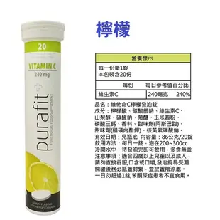 營養好喝新時代飲品！【Purafit柏尹芙】德國原裝進口發泡錠/氣泡錠/維他命C/綜合維他命 (5.3折)