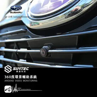 M6r Subaru 18年~ Forester 興運360度環景影像行車輔助系統 停車輔助 行車紀錄器 效能穩定