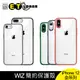 WIZ iPhone 12 / 12 Pro / 12 Pro Max / 12 mini 簡約保護殼 【ET手機倉庫】