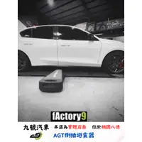 在飛比找蝦皮購物優惠-【九號汽車】AGT避震器 FORD FOCUS MK4