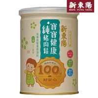 在飛比找蝦皮商城優惠-新東陽 寶寶健康純豬肉鬆120g