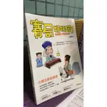 《賽局好好玩》ISBN:9866614476│出版社：│張振華│