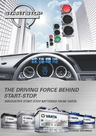 《鋐瑞電池》DIY自取交換價 AGM電池 VARTA E39 AGM 12V-70AH 汽車電瓶 START-STOP