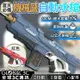 機械感全自動水槍 800ML容量 12公尺射程 密封防漏 夏日必備 兒童水槍【APP下單最高22%點數回饋】