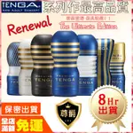 現貨🌈情趣樂園 日本 PREMIUM TENGA 飛機杯 情趣用品 自慰器  健慰器 尊爵真空杯 自慰杯 男性 K04