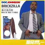 美國 DOC JOHNSON 布立克吉拉 傳奇巨屌擬真13吋陽具 BRICKZILLA COCK A片界傳奇巨屌真實呈現