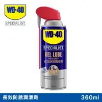 在飛比找momo購物網優惠-【WD-40】SPECIALIST 長效型防銹潤滑劑附專利型