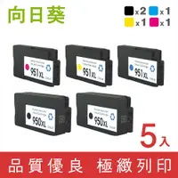 在飛比找松果購物優惠-【向日葵】for HP NO.950XL+NO.951XL 