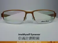 在飛比找露天拍賣優惠-信義計劃眼鏡 ImeMyself Eyewear Alain