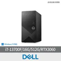 在飛比找momo購物網優惠-【DELL 戴爾】i7 RTX3060十六核商用電腦(Vos