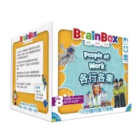 在飛比找蝦皮商城優惠-大腦益智盒 各行各業 BrainBox people at 