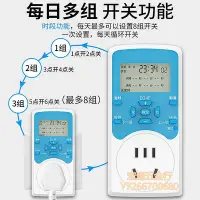 在飛比找Yahoo!奇摩拍賣優惠-【滿300出貨】太陽能控制器定時器充電時控開關電子間歇循環倒