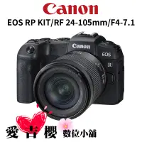 在飛比找蝦皮商城優惠-【Canon】EOS RP + RF 24-105mm F4