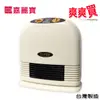 嘉麗寶陶瓷定時電暖器 SN-869T