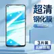 適用于vivoz5x鋼化膜VIVO V1911A手機膜超清屏幕貼膜VIVO Z5X護眼抗藍光防摔防爆屏幕鋼化保護膜