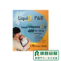 在飛比找蝦皮商城優惠-優寶滴 LiquiD P&B 高濃縮液態維生素D3【瑞昌藥局