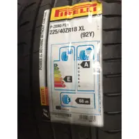 在飛比找蝦皮購物優惠-琪積輪胎 PIRELLI 倍耐力 P ZERO 4  225