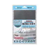 在飛比找HOTAI購優惠-【旭益汽車】可力優魔泥磁土 AIR空氣布