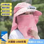 【宜家良品百貨】大棚埰茶帽 帽子 釣魚帽 男女電扇帽 夏遮陽帽帶風扇 USB充電風扇帽 太陽能風扇帽 户外遮阳大沿帽 釣魚遮陽帽防紫外線