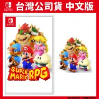 在飛比找PChome24h購物優惠-NS Switch 超級瑪利歐 RPG Super Mari