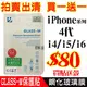[佐印興業] 拍賣出清保護貼 保護貼 iphone5保護膜 鋼化玻璃貼 GLASS-M 4代保護貼 ip54代