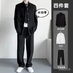 【新款特價】新中式立領西服外套男國潮春秋休閒高級感黑色中山西裝學院風套裝 WFEJ