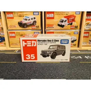 《賓士》Tomica No.35 賓士 G-class Mercedes-Benz 銀色款 悍馬車 No35 全新現貨