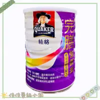 在飛比找蝦皮購物優惠-【桂格】完膳營養素 糖尿病配方奶粉900g 公司貨 現貨 新