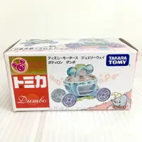 在飛比找樂天市場購物網優惠-【Fun心玩】DS59559 麗嬰 日本 TOMICA 多美