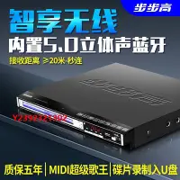 在飛比找Yahoo!奇摩拍賣優惠-DVD播放機步步高DVD播放機VCD EVD 5.1聲道10