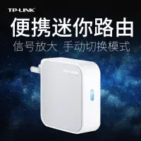 在飛比找露天拍賣優惠-【星月】TP-LINK TL-WR700N 迷你無線路由器 