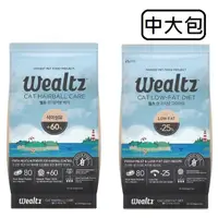 在飛比找蝦皮商城優惠-Wealtz 維爾滋 天然無穀低敏 貓飼料 低脂/化毛食譜 