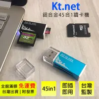 在飛比找蝦皮購物優惠-附發票 台灣監製 Kt.net【彩漾II 鋁合金讀卡機】支援