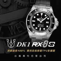 在飛比找momo購物網優惠-【RX-8】RX8-S第五代保護膜 勞力士ROLEX 鬼王深