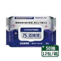 在飛比找森森購物網優惠-立得清 酒精擦濕巾75% 50抽x12包