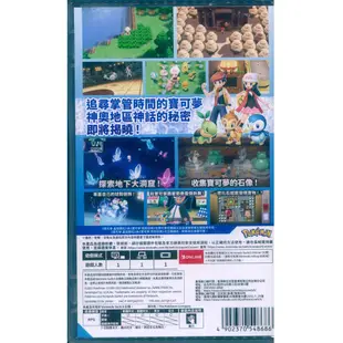 【一起玩】 NS SWITCH 寶可夢 晶燦鑽石 (附雙特典) 中文亞版 Pokemon Diamo (8.5折)