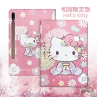 在飛比找神腦生活優惠-正版授權 Hello Kitty凱蒂貓 三星 Galaxy 