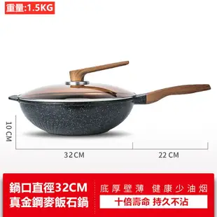 真金剛麥飯石不沾鍋 32cm/34cm平底耐磨煎炒耐用設計 贈木鏟鍋蓋 不需養鍋 堅實耐用 炒菜鍋 煎鍋