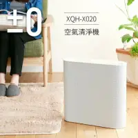 在飛比找環球Online優惠-日本【 正負零 ±0】 XQH-X020 空氣清淨機 /超美